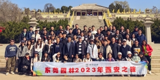 千年古城，魅力西安丨東莞園林2023年西安之旅圓滿(mǎn)結(jié)束